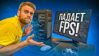 Падает FPS в играх на Ryzen 5 3600 