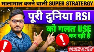 The Ultimate RSI setup -सारे Retailers की तरह mistake मत करो | RSI Indicator trading strategy