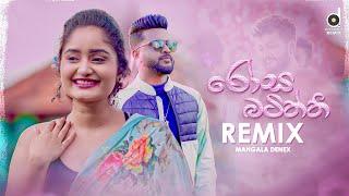 Rosa Batiththi (Remix) - Mangala Denex  @EVOBEATS_  | @MrPravish | Sinhala New Songs