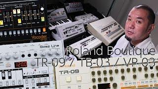 Roland Boutiqueシリーズ新製品 TR-09 / TB-03 / VP-03