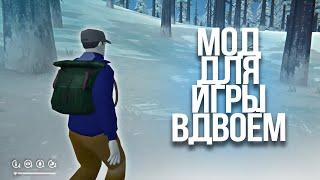 Как Поиграть В The Long Dark С Другом.