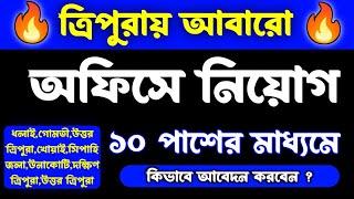 tripura job notification 2024|tripura job|tripura jobs