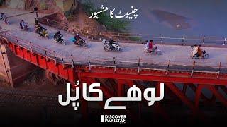 Chiniot Bridge | Top Attractions in Chiniot