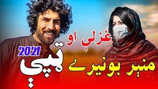 munir buneri nawe tapaezi aw nawe sherona 2021 pashto new best poetry