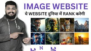 Image Wala Website Kaise Banaye 2025 | How to Create Image Website | How to create wallpaper website