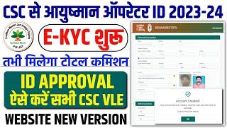 CSC Ayushman Bharat Operator ekyc Process 2023 | CSC Ayushman Bharat CSC Login Problem New Version