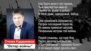 Актёры АниЛибрии читают стихи о войне / Степан Кадашников "Ветер войны" / Вячеслав Краснов AniLibria