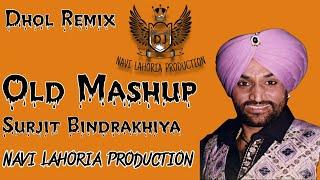 Old Punjabi Mashup | Dhol mix | 2022 | Surjit Bindrakhiya ft. Navi Lahoria Production Dhol Remix 