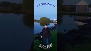 Актаныш!!!