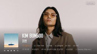 𝐏𝐥𝐚𝐲𝐥𝐢𝐬𝐭 김범수의 음악여정, 정규 9집 '여행' 전곡 듣기｜Stone Music Playlist