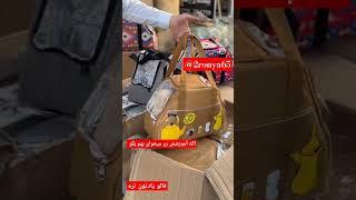 آموزش کیف جافلاکسی. اگه آموزشش میخوای بهم بگو.بعددکمه سابسکرایت روبزن آموزش برات بیاد#art #sewing