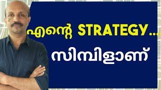 എൻ്റെ STRATEGY സിമ്പിളാണ് .#.SUNIL KUMAR PATTUVAKKARAN  # SMART FINANCE MANAGER # GST#TDS #MALAYALAM