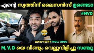 ഞാൻ എത്ര കിട്ടിയാലും പഠിക്കില്ല ഗയ്സ്  | Sanju Techy Malayalam Troll | Jithosh Kumar