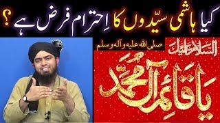 Kia Hashmi SAYYID (Aal-e-MUHAMMAD علیہم السلام) ka IHTRAM Faraz hai ?? (Engineer Muhammad Ali Mirza)