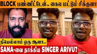 Singer Arivu's Angry Reply To Santhosh Narayanan?  Block Panniten Song Issue | Dhee Enjoy Enjaami