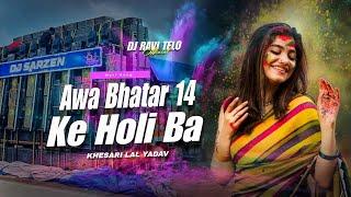 Dj SarZen Personal Song Awa Bhatar 14 Ke Holi Ba ( Edm Vibration Bass Mix)Dj Masum