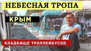 Небесная тропа Айпетри. Учан Су