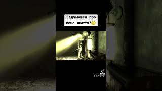 #fallout3 #фалаут #геймплей #українською #shorts #fypシ #рекомендації #прикол #смішниймомент