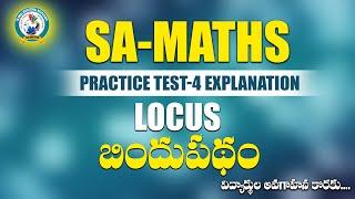 "Locus Simplified for DSC Exams | Test Series Solutions (08-12-2024)"