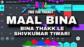 Holi Song - Maal Bina Thak Le Ft.Shivkumar Tiwari | Free FLM Flp ,cg holi flm Flp,cg dj holi flm,