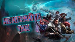 Как не стоит играть в Divinity Original Sin 2