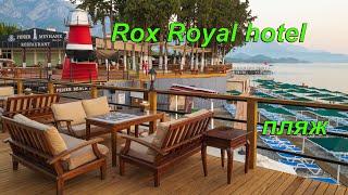 Rox royal hotel 5* - пляж, утро.