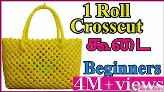 Tamil-1 Roll Crosscut Koodai Tutorial for beginners | Plastic wire Koodai making|Wire basket weaving