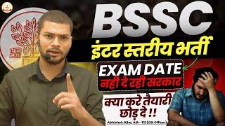 BSSC Inter level vacancy 2023 | अब क्या करना चाहिए ?? | Abhishek Ojha Sir #biharssc