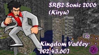 SRB2 Sonic 2006 (Kiryu) | Kingdom Valley [02:43.60]