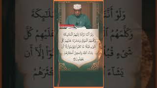 #ayada noqotay iyo toban ee surah an’am