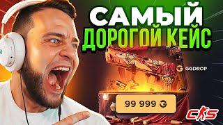 🟥Открыл Кейс за 100 000 на ГГДРОП - Самые Дорогие Кейсы Окупают  ггдроп промокод