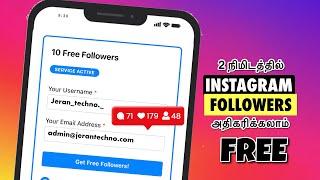 அடடே!  இலவசம் How To Increase Followers on Instagram 2023 Tamil - Jeran Techno Tamil