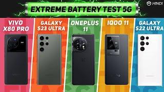 EPIC FLAGSHIP Battery TestGalaxy S23 Ultra vs OnePlus 11 vs iQOO 11 | Snapdragon 8 Gen 2 vs 8 Gen 1