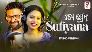 TO PREMA SUFIYANA | Odia Album | Studio Version | Sabisesh | Antara | Roshan |Romantic Song | Deepak