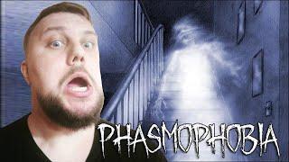 ОХОТНИКИ ЗА ПРИВИДЕНИЯМИ НА СЕРЬЁЗНЫХ ЩАХ - PHASMOPHOBIA