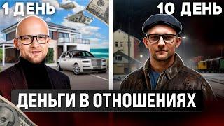 Кто должен платить в отношениях? Отвечаю на вопросы подписчиков