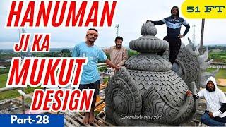 Hanuman Statue ka Mukut Design Kaise Banaen | 51 ft Hanuman Statue Making in Telo Jharkhand