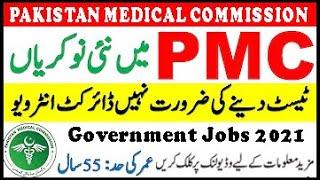 PMC Jobs 2021 | Pakistan Medical Commission Jobs | | Government Jobs 2021