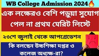 West Bengal college Centralised Admission Merit List 2024: WBCAP Auto Upgradation 2024: wbcap Mopup