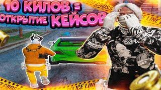 КАЖДЫЕ 10 КИЛОВ ОТКРЫВАЮ КЕЙСЫ НА GALAXYDM + РОЗЫГРЫШ | ГТА5РП | GTA5RP | GALAXY DM