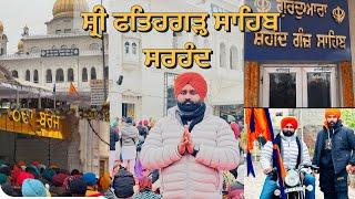 ਸ਼੍ਰੀ ਫਤਿਹਗੜ੍ਹ ਸਾਹਿਬ ਸਰਹੰਦ| Sri Fategarh sahib #fatehgarhsahib #sirhind #vlog @jass_aman67