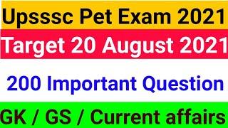 Upsssc Pet Exam 2021 | previous years question of upsssc pet exam | Gk questions for upsssc pet exam