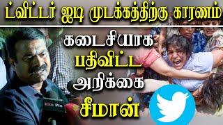 Seeman about His Twitter Id Blocked issue and wrestlers Protest