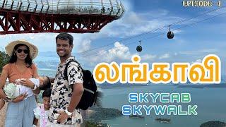 வானத்துல தொங்கிட்டு போலாம் | Langkawi Sky bridge | Sky cab | Sky walk | Malaysia Episode 7- Part 1