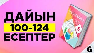 6-сынып математика 100 101 102 103 104 105 106 107 108 109 110 111 112 113 114 115 116 117 есептер