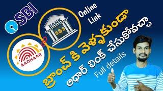 Sbi Bank Account Aadhaar link full details || how to online sbi bank aadhar Link without branch 2022