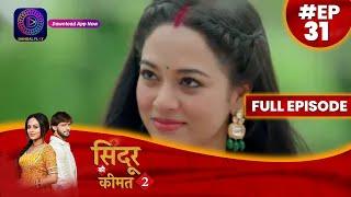 Sindoor Ki Keemat 2 | 4 June 2023 Full Episode 31 सिंदूर की कीमत २ | Dangal  TV #दंगलटीवी