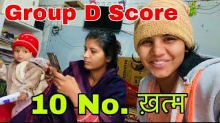 HSSC Group D Final Score After Normalisation || Sanju Jangra ||