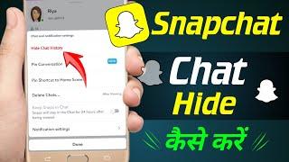 Snapchat chat hide kaise kare | Snapchat chat hide | How to hide chat on snapchat