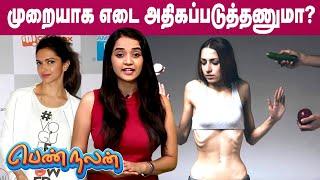 How To Increase Body Weight In Healthy Way | Pen Nalan | Gain Weight Fast in Tamil | Weight Gain